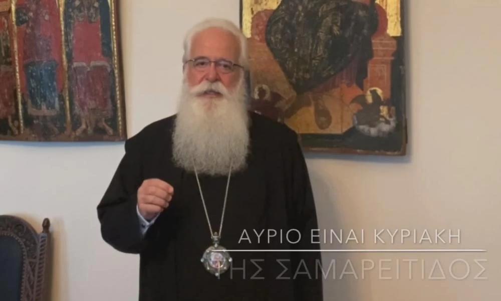 Ο Δημητριάδος Ιγνάτιος Σε 60’’- Αύριο είναι Κυριακή της Σαμαρείτιδος